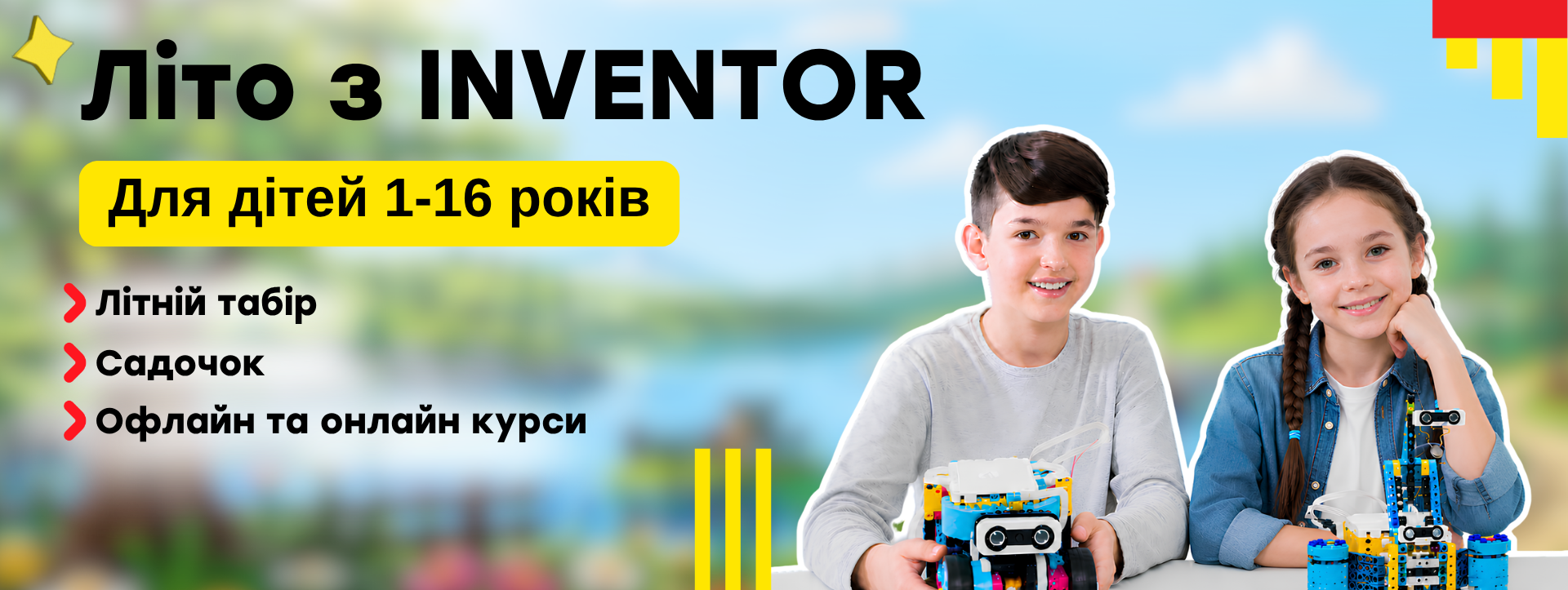 Inventor